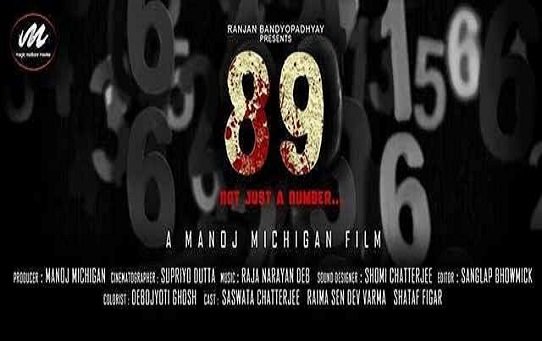 89 movie review